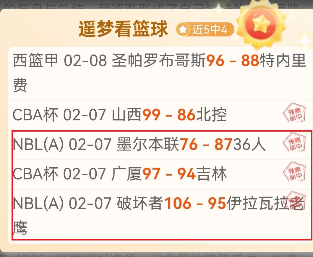 独家揭秘,焦点对决,雄鹿激战独,B体育,体育投注,即时赛事投注,体育赔率,B体育官网