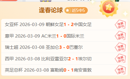 皇家马德里,锋线杀手蓄,势待发,B体育,体育投注,即时赛事投注,体育赔率,B体育官网