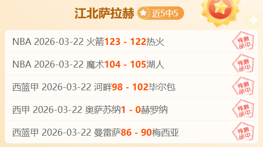 大乐透期号,专家质合分,析前区十码,B体育,体育投注,即时赛事投注,体育赔率,B体育官网