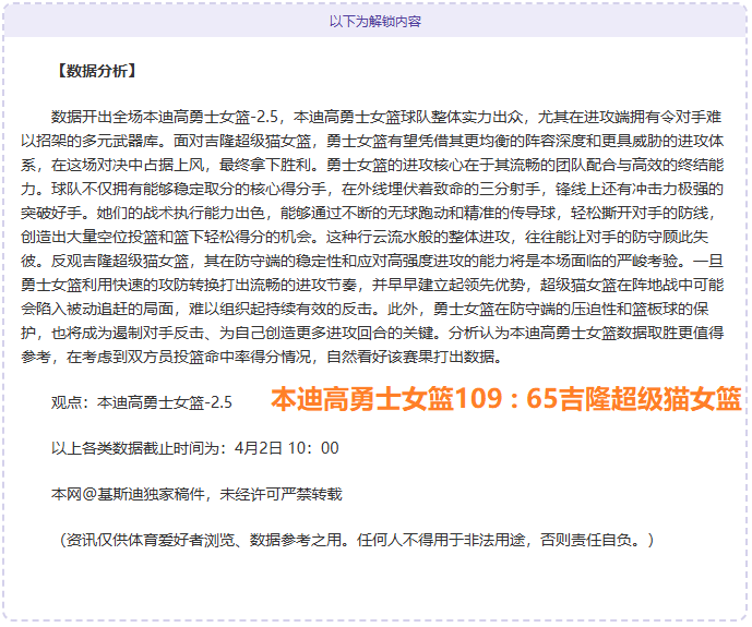 德乙马迪堡,迎战科隆展,主场不败魔,B体育,体育投注,即时赛事投注,体育赔率,B体育官网