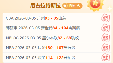 周四,欧罗巴赛事,分析,B体育,体育投注,即时赛事投注,体育赔率,B体育官网