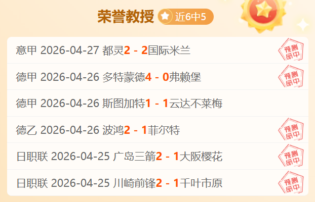 大乐透期号,专家推荐质,合分析,B体育,体育投注,即时赛事投注,体育赔率,B体育官网