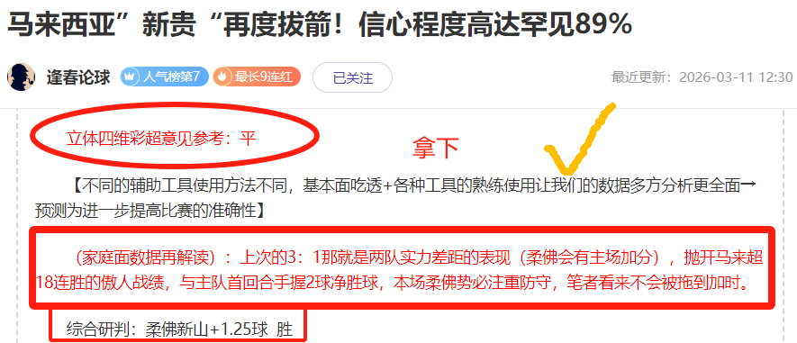 大乐透期号,专家推荐,岁哲科表现,B体育,体育投注,即时赛事投注,体育赔率,B体育官网