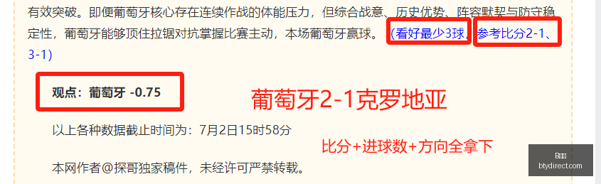 体育,体育数据冲,引发关注,B体育,体育投注,即时赛事投注,体育赔率,B体育官网