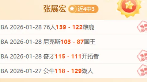 哈登狂砍41分助快船大胜爵士 约基奇揽三双带领掘金战胜国王