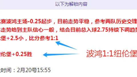 《阿科多对决利雅得新月，实力较量悬念四起！》