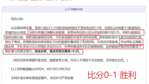 意甲第17轮：萨索洛赛前瞻，专家质合分析推荐前区十码