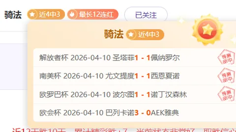 莱万特主场对决奥萨苏纳，专家解析大乐透期号质合前区十码